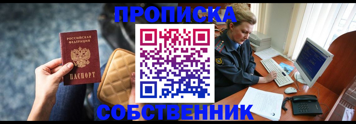 прописка для военкомата в Дальнегорске