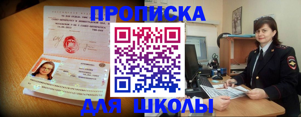 прописка в квартире в Дальнегорске