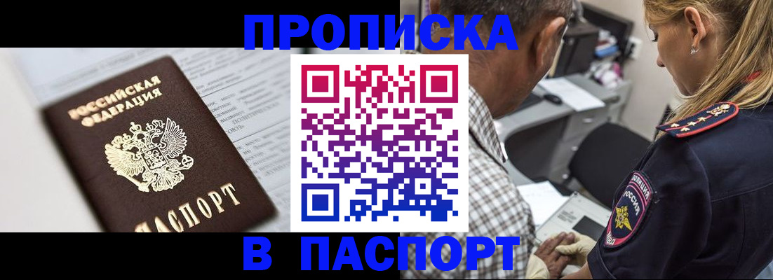 временная регистрация в Дальнегорске