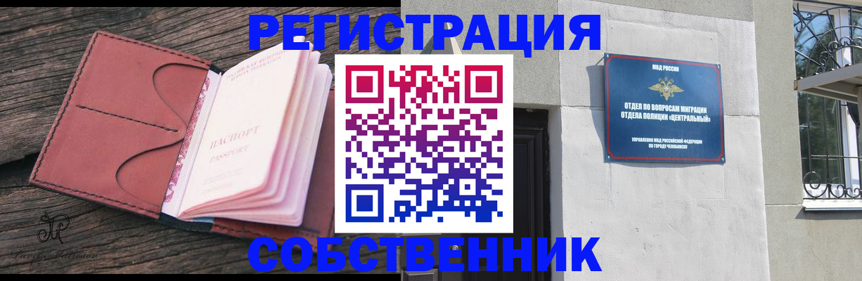 прописка регистрация в Дальнегорске