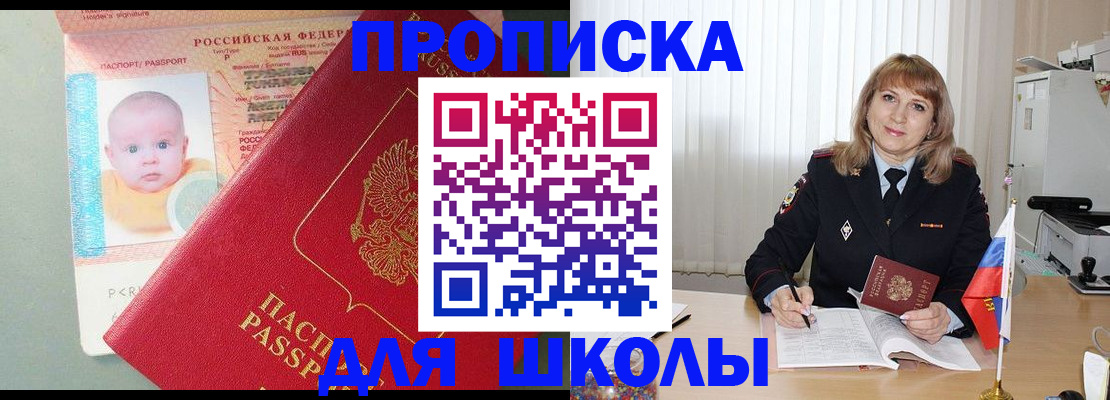 прописка в Дальнегорске