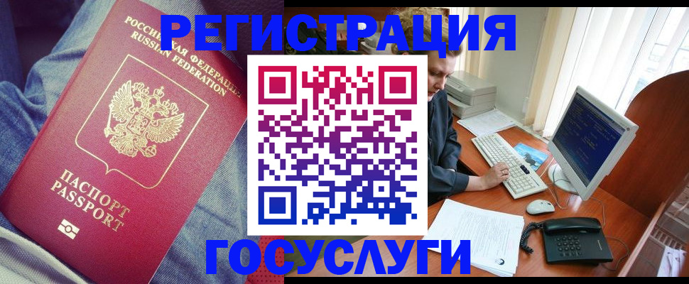 прописка для работы в Дальнегорске