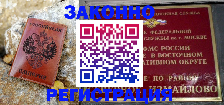 миграционный учет в Дальнегорске