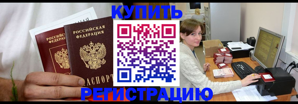 миграционный учет в Дальнегорске